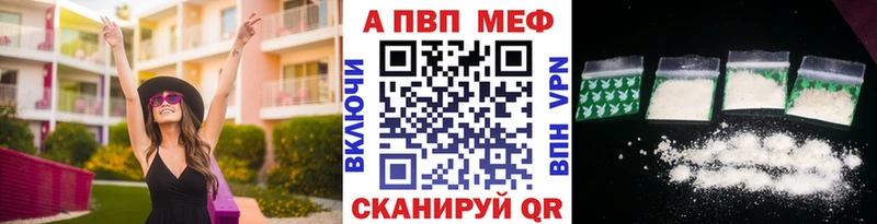 Alpha PVP мука  магазин продажи   Валдай 