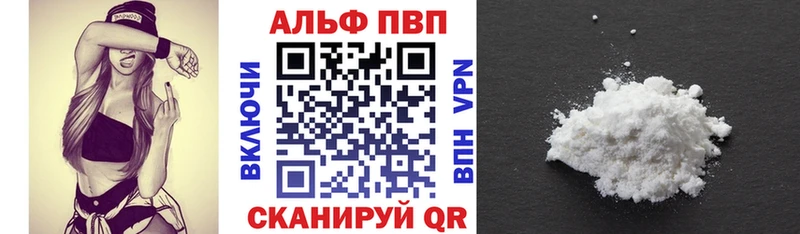 Alpha-PVP VHQ Валдай
