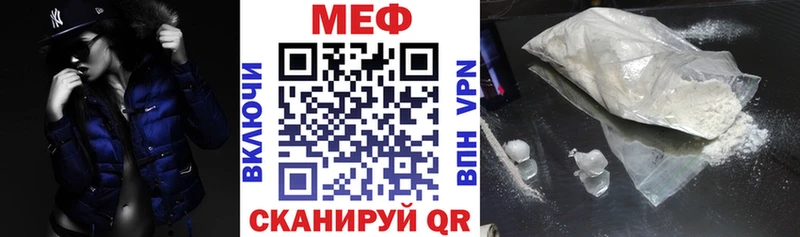 Меф мяу мяу  Валдай 