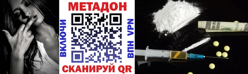 Метадон methadone  Валдай 